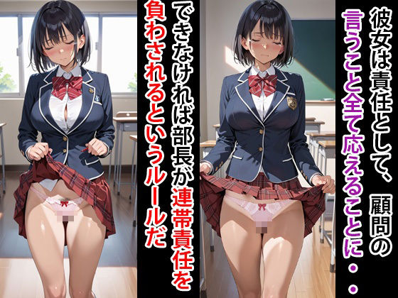 人生崩壊 罰ゲームでメス奴●へ 画像2