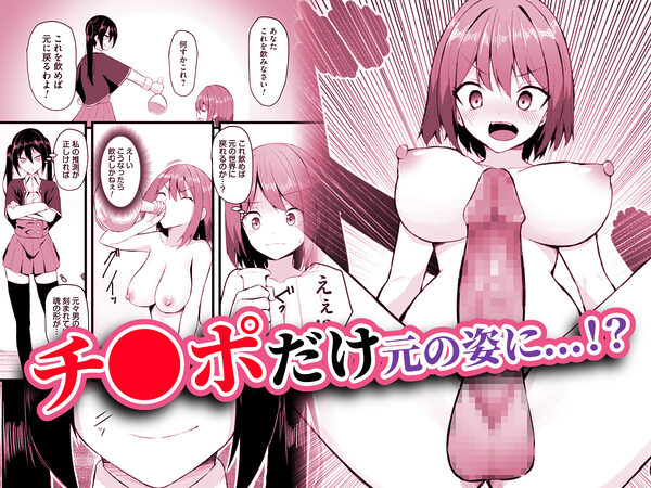 女しかいない世界で俺だけが種付け可能〜チ〇ポに飢えたドスケベビッチ共に逆レ×プされました〜 画像3