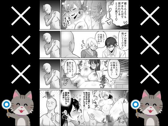 逆NTR性癖ドМ彼女【2】 画像1