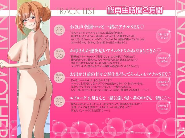 「お母さんのアナルに射精しちゃいなさい」パコパコ尻マンコママ チンカスオチンポに媚び媚びおほ声肛門性交ASMR【KU100】 画像5