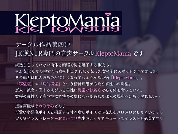 【1周年記念30日間限定100円】あざと可愛い野球部マネの巨乳後輩JKが小悪魔の魅力で堕とす逆NTRケーカク〜尊敬する先輩の理性を剥ぎ取り寝取る究極甘々種付けSEX〜【ASMR/KU100】 画像3