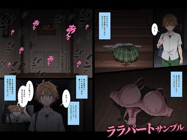 猿山とおじさんが公認セフレになるまで。vol.1(西連寺/ララ) 画像1