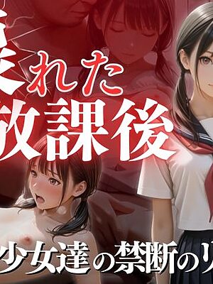 壊れた放課後【ひみつ基地】