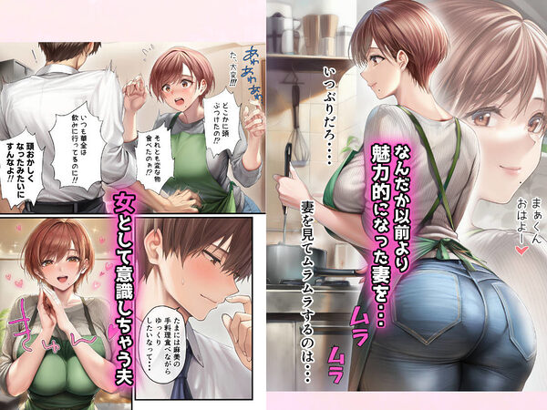 妊活中（セックスレス）の巨乳人妻が絶頂リフレで性感開花して夫とあまあま子作りセックスするまで 画像5