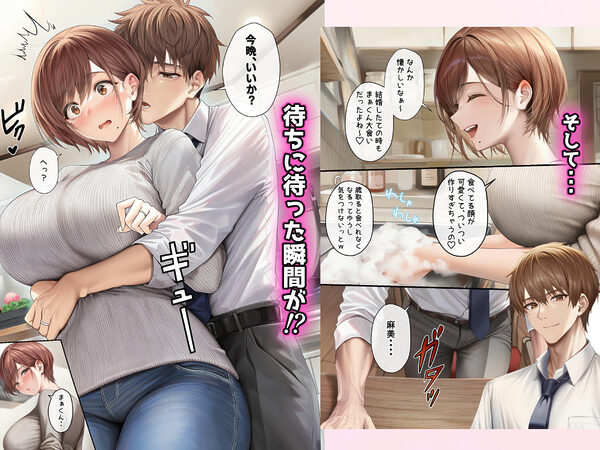 妊活中（セックスレス）の巨乳人妻が絶頂リフレで性感開花して夫とあまあま子作りセックスするまで 画像6