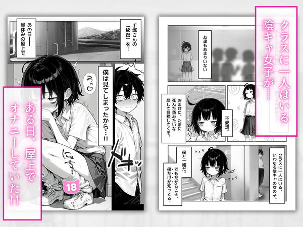陰キャ(♂)と陰キャ(♀)の性活日誌 画像3