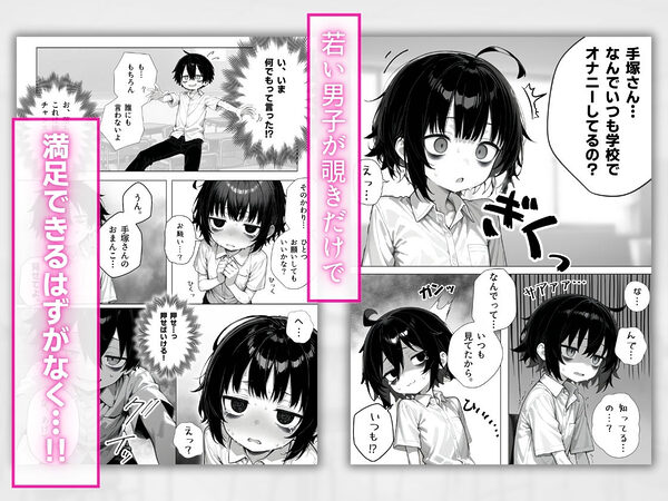 陰キャ(♂)と陰キャ(♀)の性活日誌 画像6