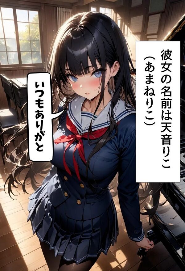 巨乳同級生に黒タイツで足コキしてもらった話 画像2
