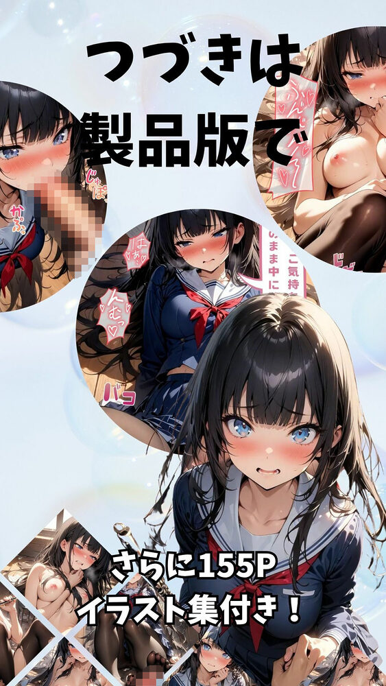 巨乳同級生に黒タイツで足コキしてもらった話 画像10