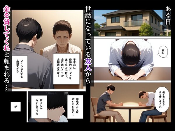 借金のカタは友人の娘 〜清楚な顔して毎晩俺に抱かれたがる〜 画像1
