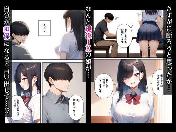 借金のカタは友人の娘 〜清楚な顔して毎晩俺に抱かれたがる〜 画像2