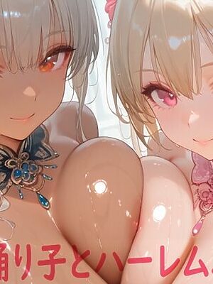 巨乳踊り子とハーレムエッチ【Shotgun Bride】