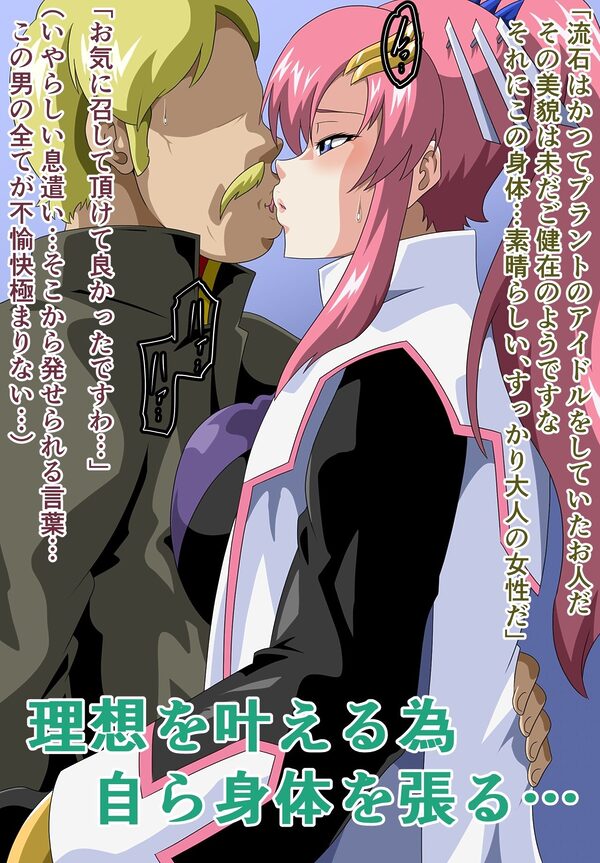 総裁の種蒔きFREEDOM 画像2