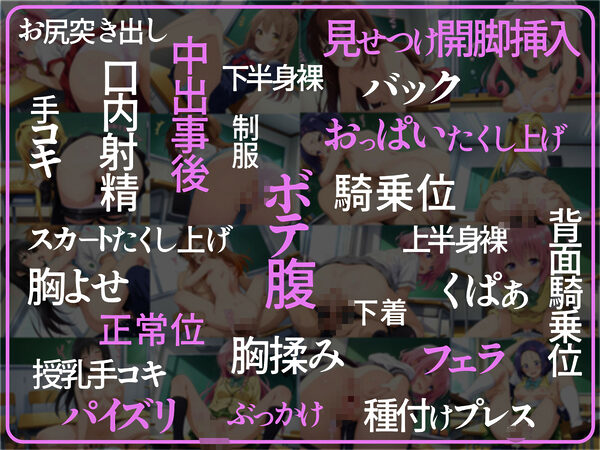 孕ませSEXヒロインズ  〜To L○VEる編〜 画像3