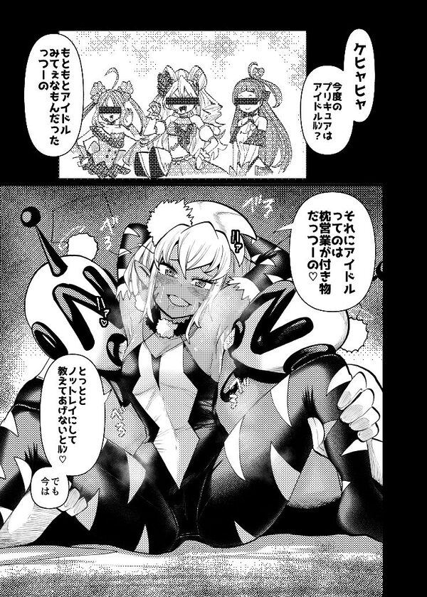 ミルワーンのノットレイ性活  総集編 画像2