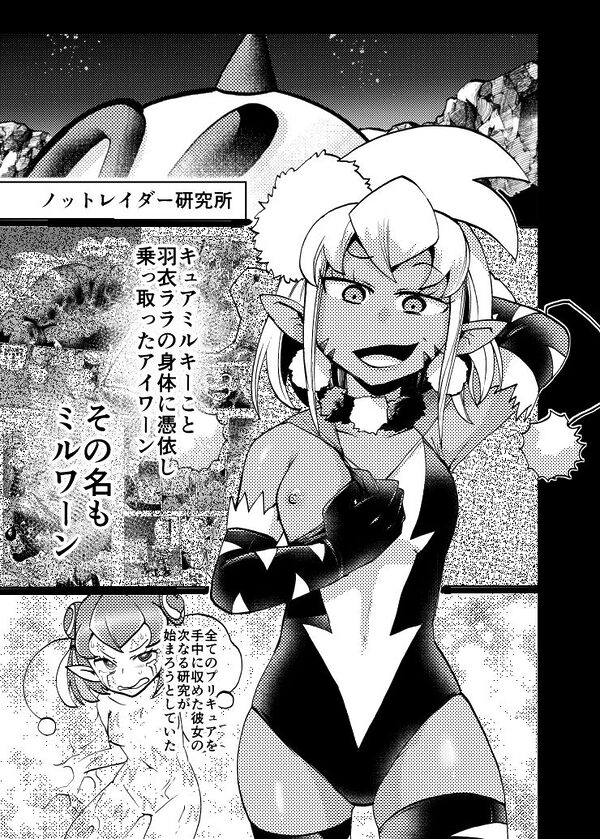 ミルワーンのノットレイ性活  総集編 画像3