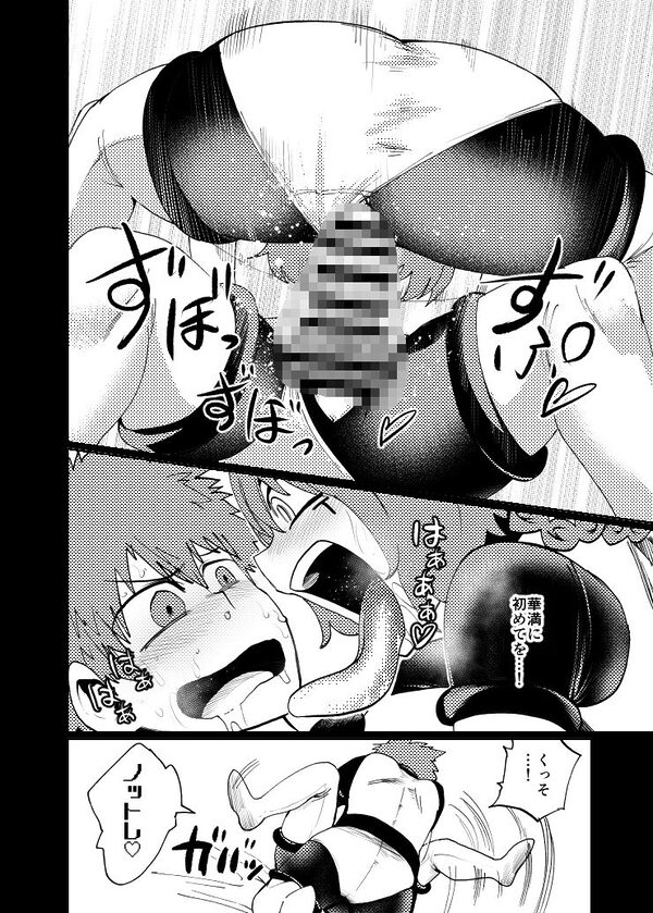 ミルワーンのノットレイ性活  総集編 画像5