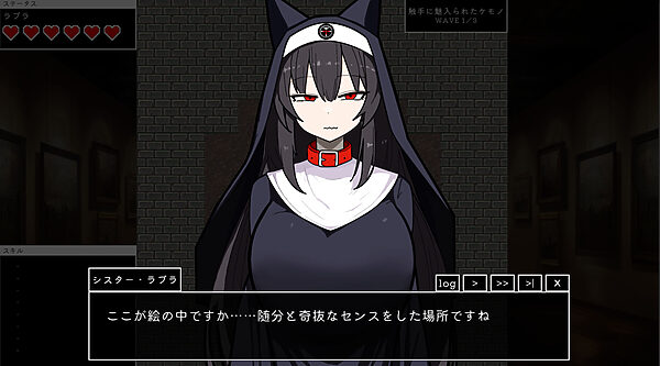 ローグオブアイリン〜猟犬シスターと奇妙な美術館〜 画像2