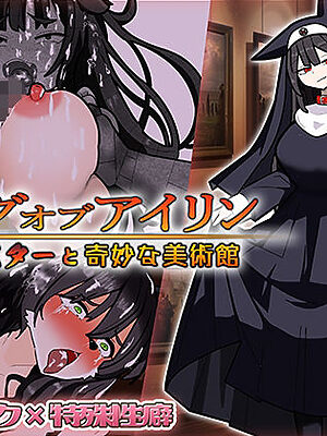 ローグオブアイリン〜猟犬シスターと奇妙な美術館〜【やまみの宿】