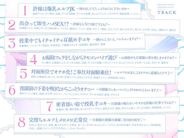 【旦那様...好き好きッ!】チンカス大好き許嫁エルフJK〜突然現れた万年発情むちむちエルフに迫られまくる同棲ドスケベ搾精性活♪【清楚エルフ×痴女】 画像4
