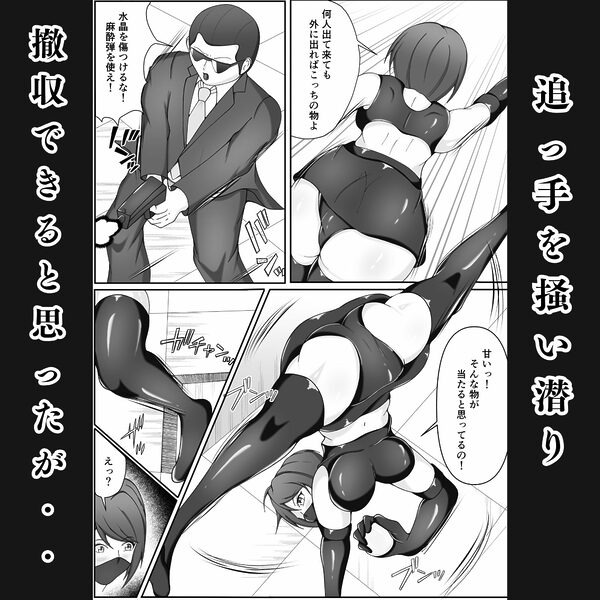 囚われの女怪盗〜侵入に失敗し拘束調教され闇オークションに堕ちる 画像3