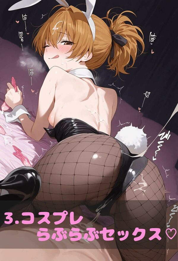変身ヒロイン快楽堕ち 美墨な◯さ編 画像10