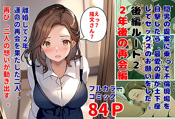 間男の提案に乗って不倫現場を目撃したら、最愛の妻が土下座してセックスのお願いをした。総集編 画像3