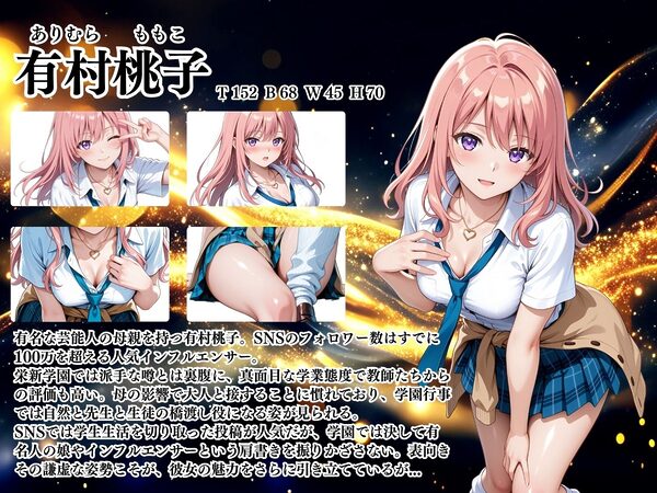 【4Kイラスト】1万3000人の生徒を抱いた校長による有村桃子への性指導(野外露出編) 画像2