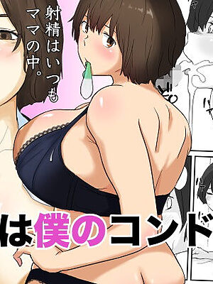 ママは僕のコンドーム【五人美人】