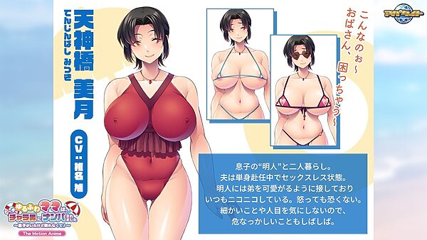 ゆるふわママは、ビーチでチャラ男にナンパされました〜息子がいたけど断れなくて♪〜 The Motion Anime 画像5