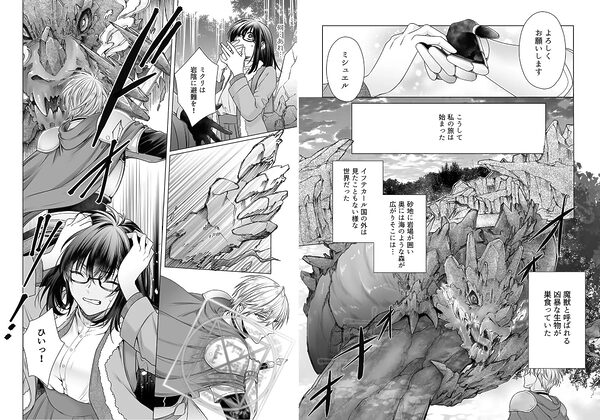 聖女選抜に落ちたOLは最強騎士に絶倫SEXで狂愛されまくる 画像3