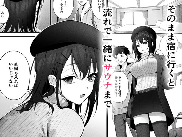 無口なあの子と気づいたらサウナで… 画像2