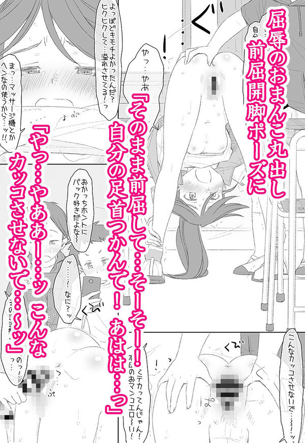 ぼくたちのスーパーアプリ 角オナさせられちゃうスポーツ少女本庄ちゃん編 画像5