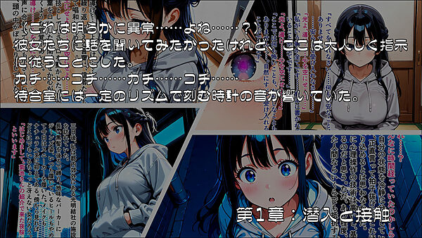 淫欲の教団に堕ちる潜入捜査官 夜桜緋澄 画像1