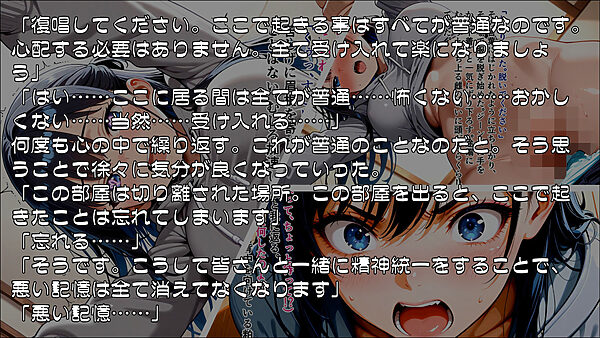 淫欲の教団に堕ちる潜入捜査官 夜桜緋澄 画像4