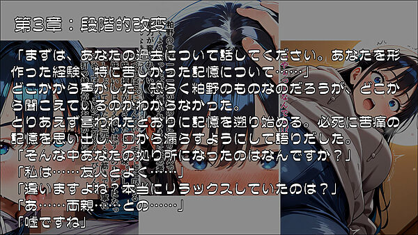 淫欲の教団に堕ちる潜入捜査官 夜桜緋澄 画像5