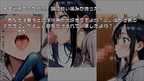 淫欲の教団に堕ちる潜入捜査官 夜桜緋澄 画像6
