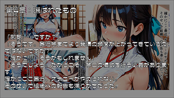 淫欲の教団に堕ちる潜入捜査官 夜桜緋澄 画像7