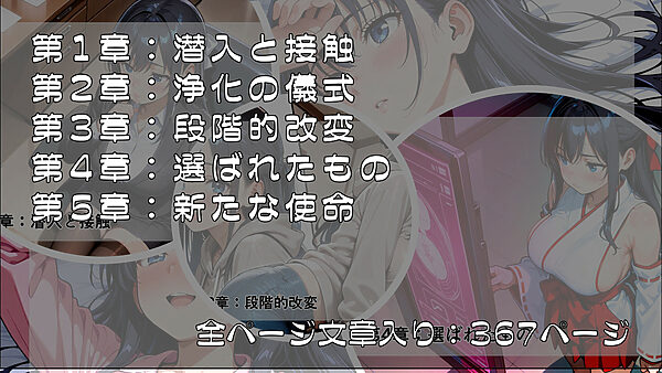 淫欲の教団に堕ちる潜入捜査官 夜桜緋澄 画像9