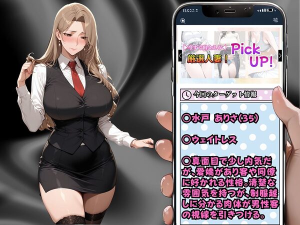 【セリフ入有り】肉感人妻種付け〜押しに弱い人妻ウェイトレスがメスになるまで連続アクメ〜 画像2