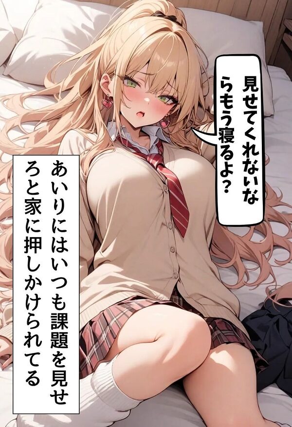 友達の爆乳ギャルに息子イジられた話 画像3