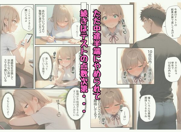 再婚相手の息子に堕とされた母娘の日替わり中出しSEX 画像3