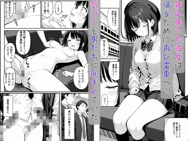 電車で痴◯に犯●れ公衆トイレでイキ狂ったJKの快楽堕ち 画像6