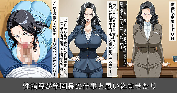 性悪女学園長に怪しいアプリで復讐 画像4