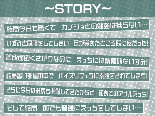 怠々JKいずみとの暑い部屋の中で無限いちゃらぶだらだらえっち【フォーリーサウンド】 画像3