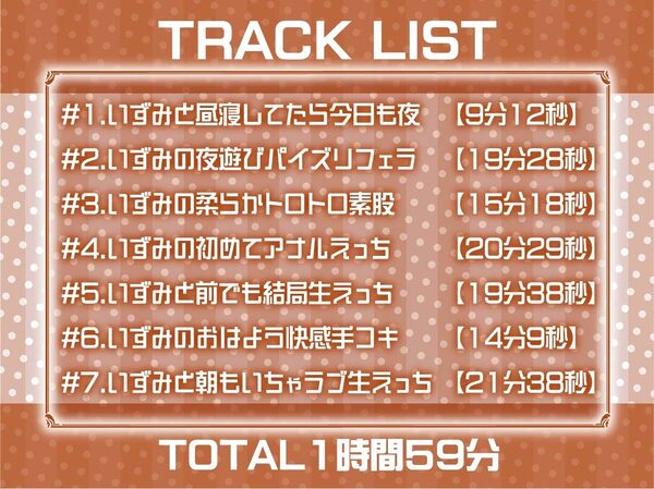 怠々JKいずみとの暑い部屋の中で無限いちゃらぶだらだらえっち【フォーリーサウンド】 画像6