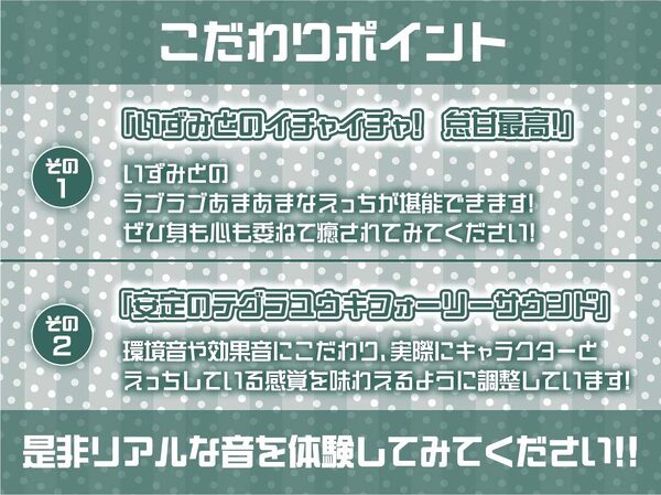 怠々JKいずみとの暑い部屋の中で無限いちゃらぶだらだらえっち【フォーリーサウンド】 画像7