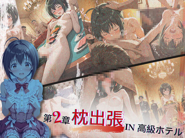 『トップアイドルの裏帳簿 〜華やかさの裏に眠る営業記録〜 Cute 前編』 画像7