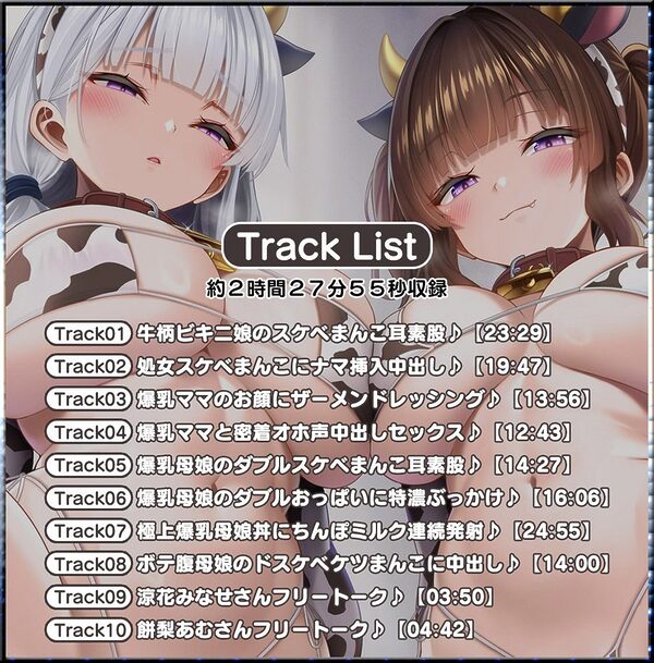 母娘喰ヒ むっちりスケベまんこ娘とまん毛ふさふさ爆乳ママに特濃ザーメン射精し放題♪【KU100ハイレゾ】 画像5