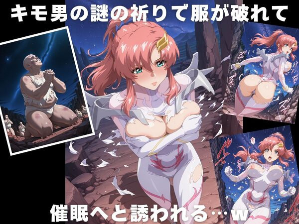 【完全敗北】ラ●ス・クライン 画像2